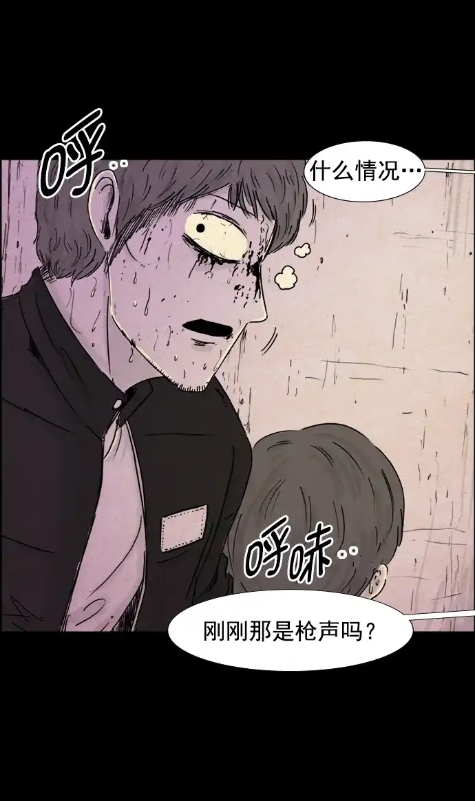 《噩梦之形》第81话 第3页
