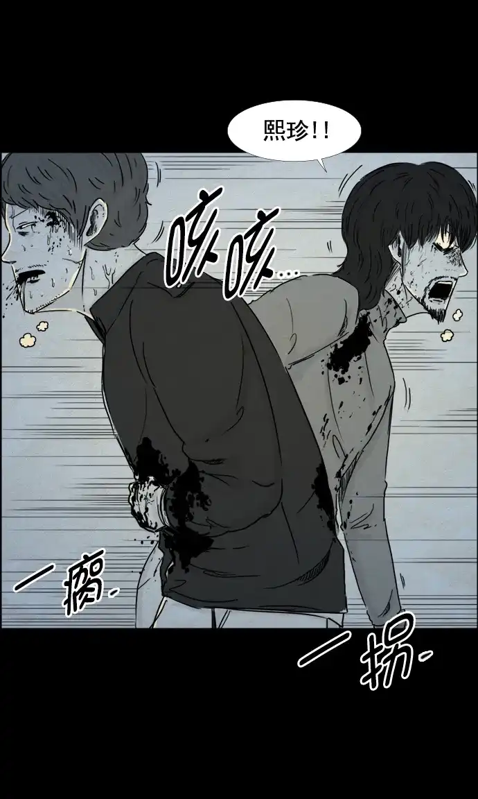 《噩梦之形》第81话 第27页