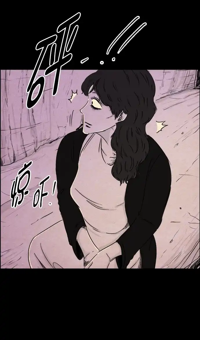 《噩梦之形》第81话 第2页
