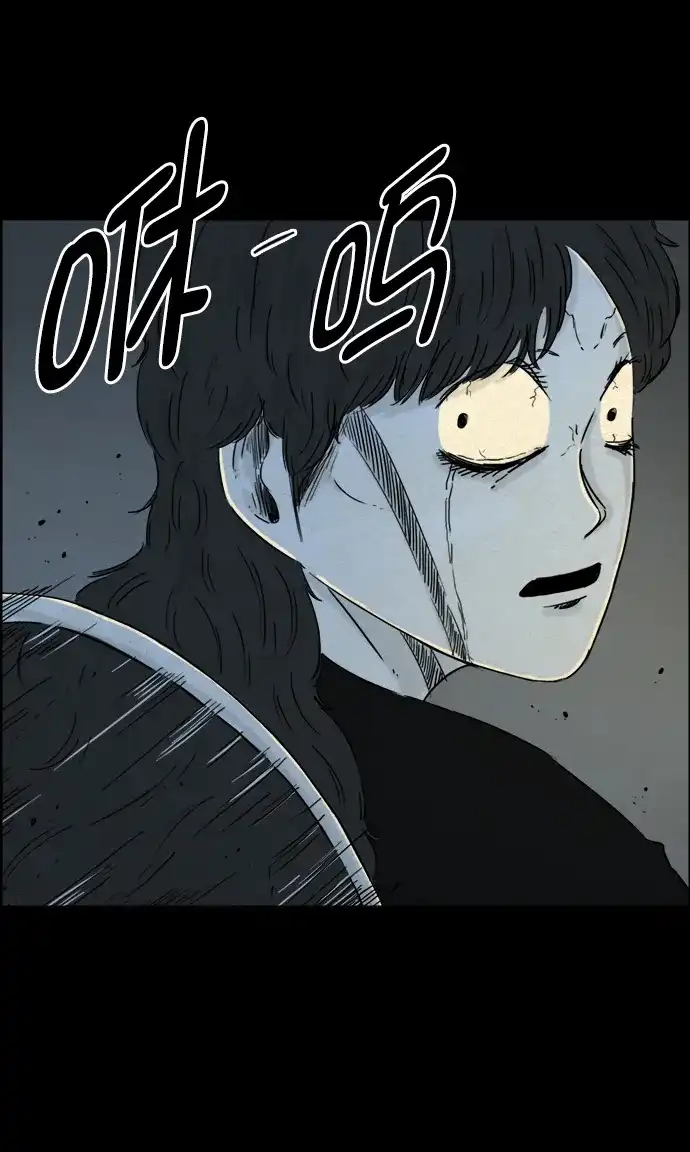 《噩梦之形》第82话 第25页
