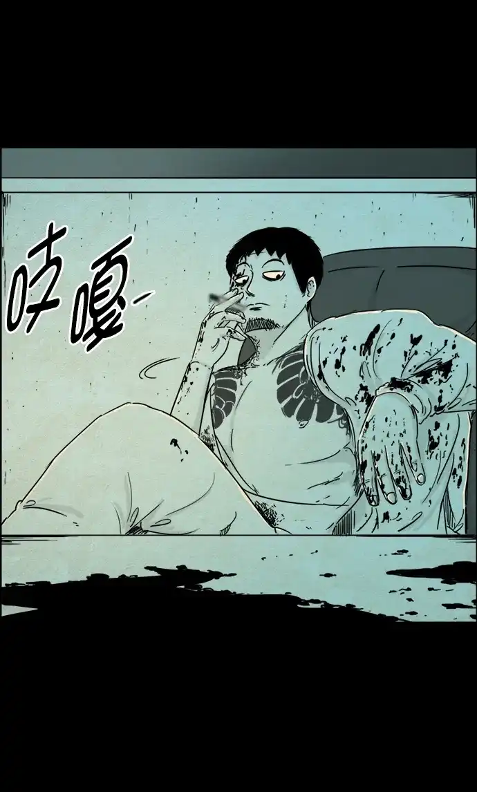 《噩梦之形》第82话 第15页