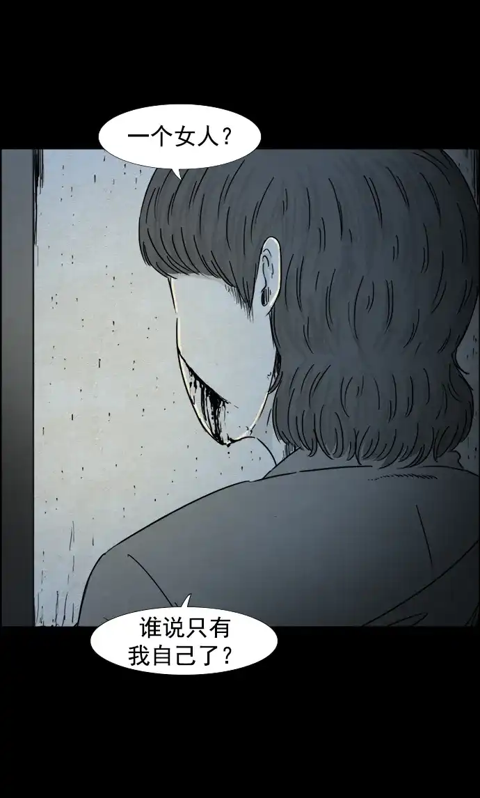 《噩梦之形》第82话 第12页