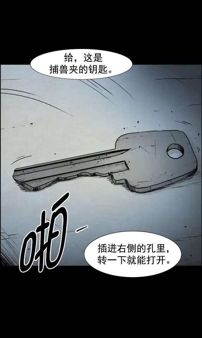 《噩梦之形》第82话 第10页