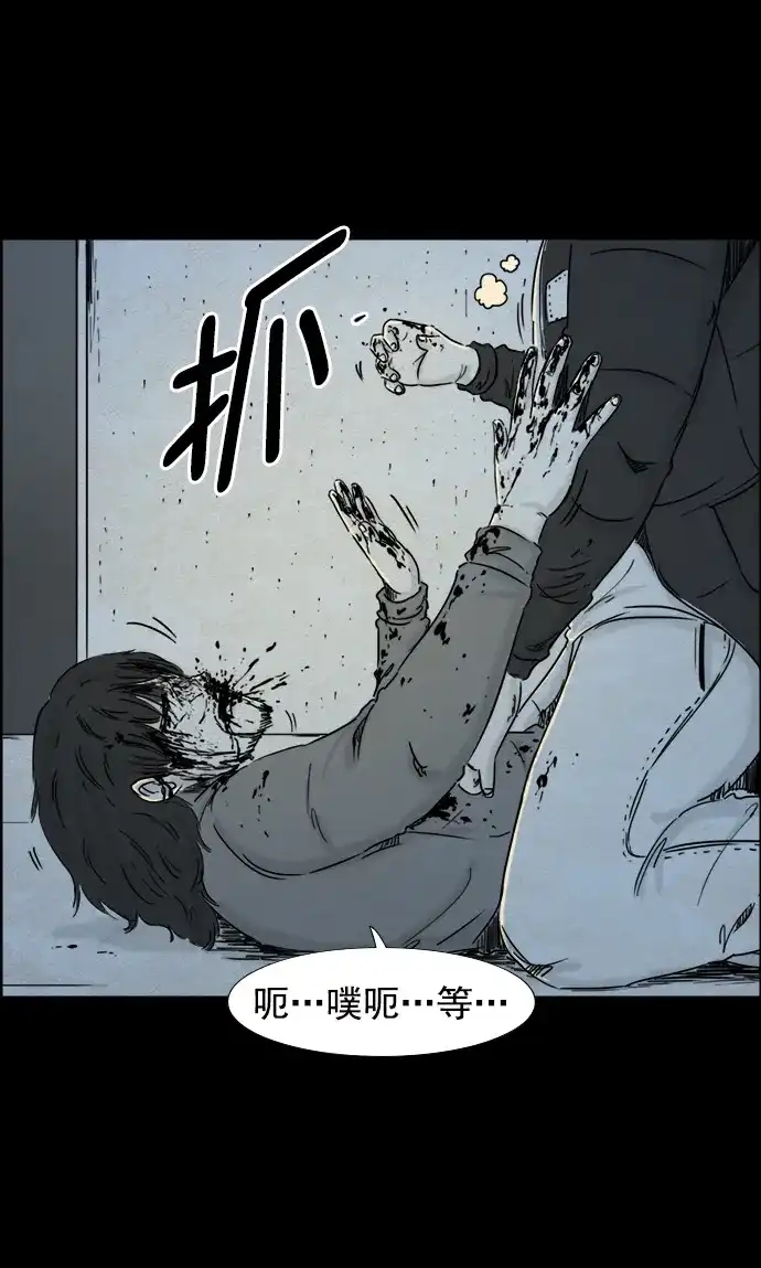 《噩梦之形》第82话 第23页