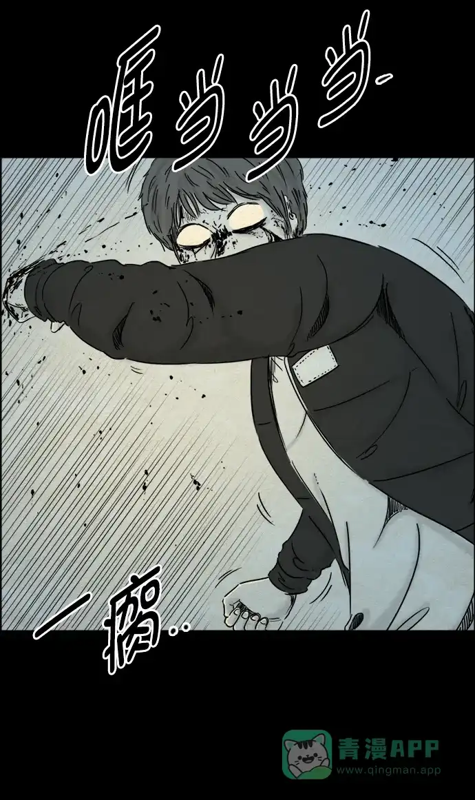 《噩梦之形》第82话 第21页