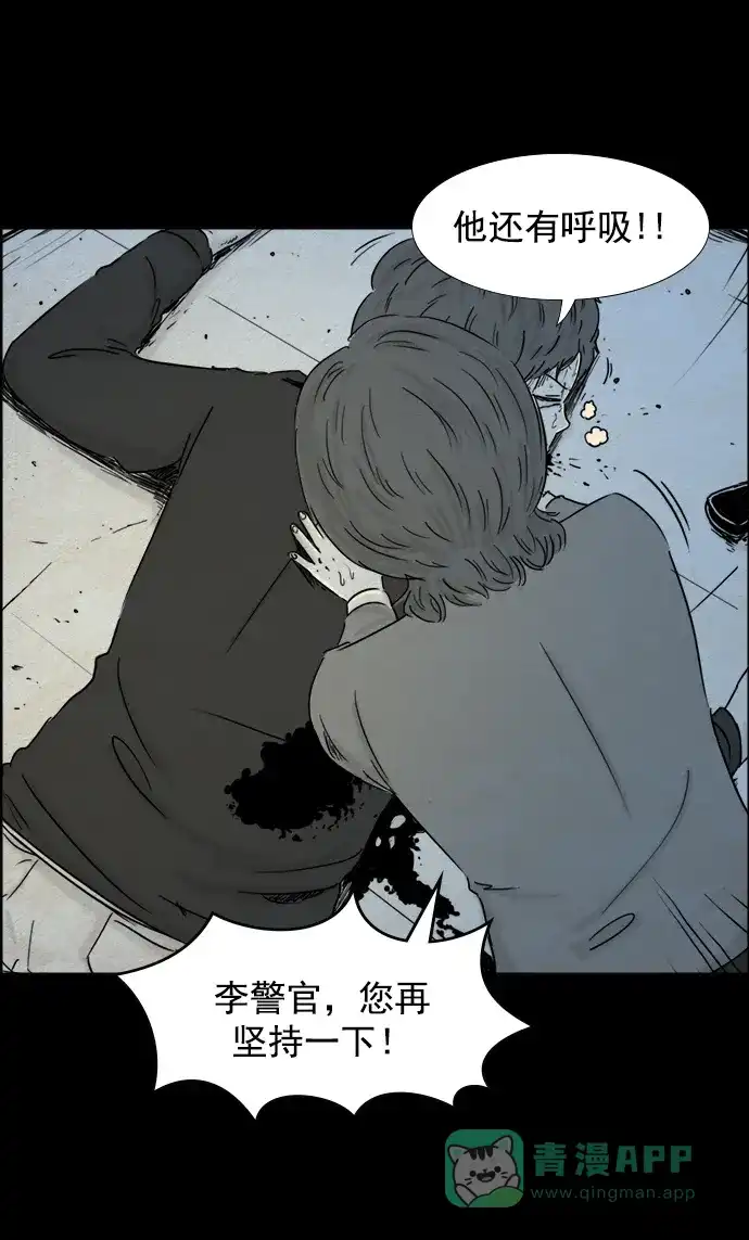 《噩梦之形》第83话 第26页