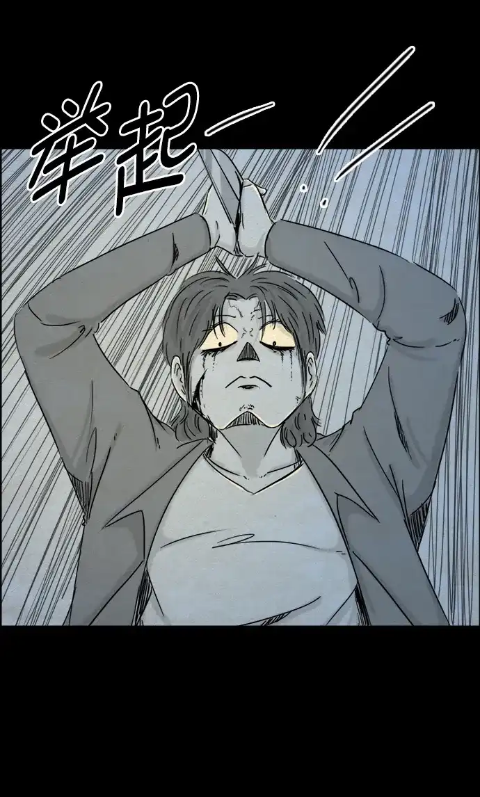 《噩梦之形》第83话 第14页
