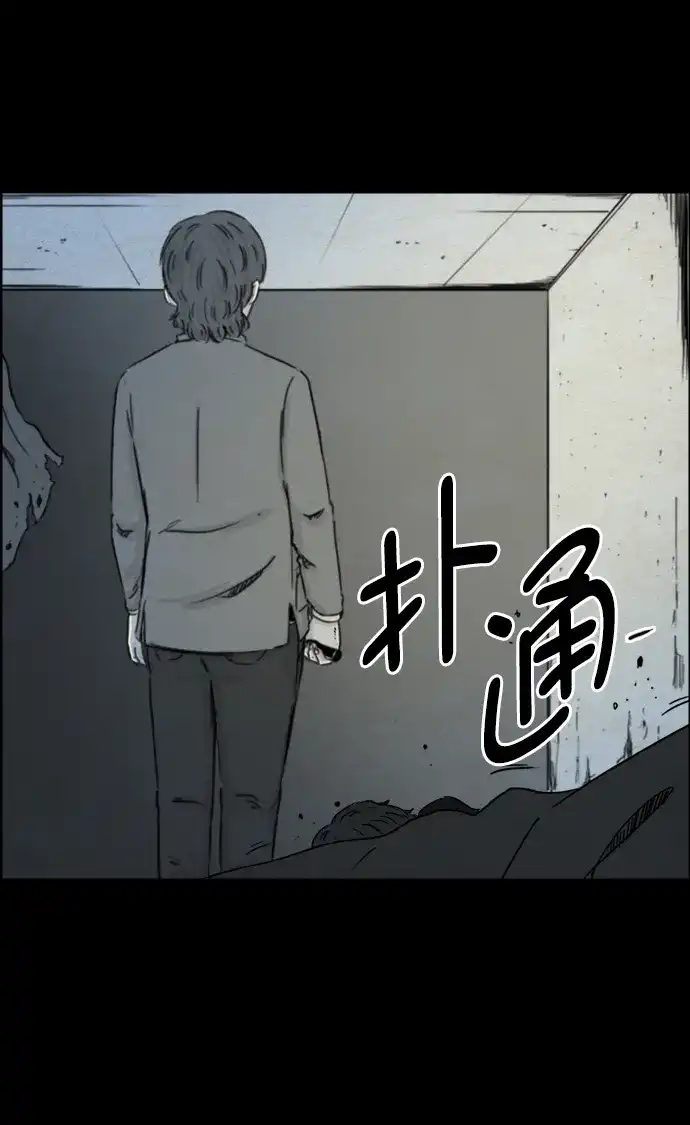 《噩梦之形》第83话 第5页