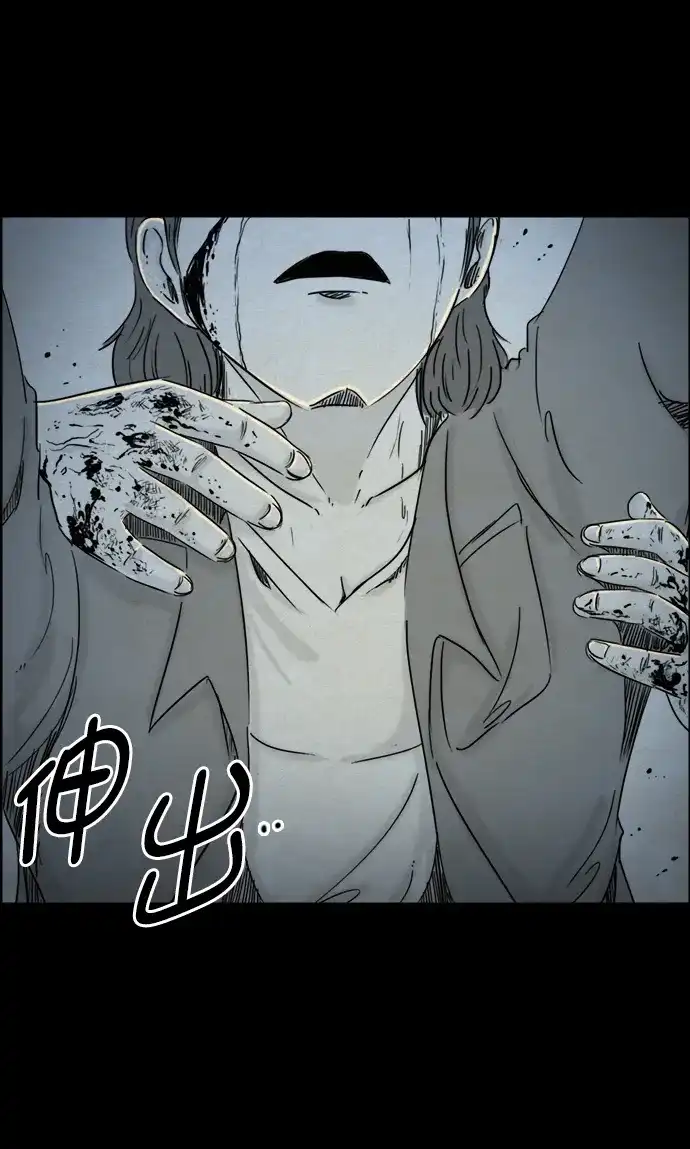 《噩梦之形》第83话 第19页