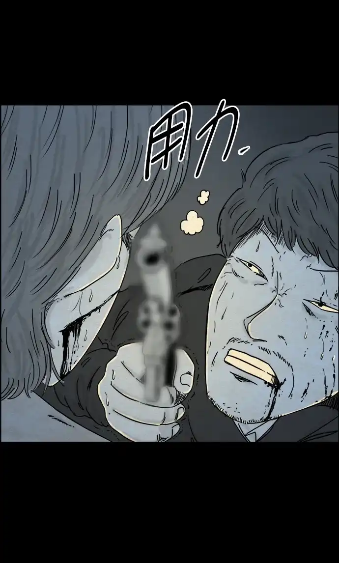 《噩梦之形》第83话 第30页