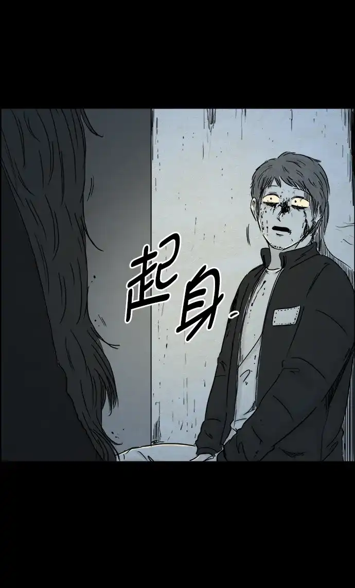 《噩梦之形》第83话 第25页