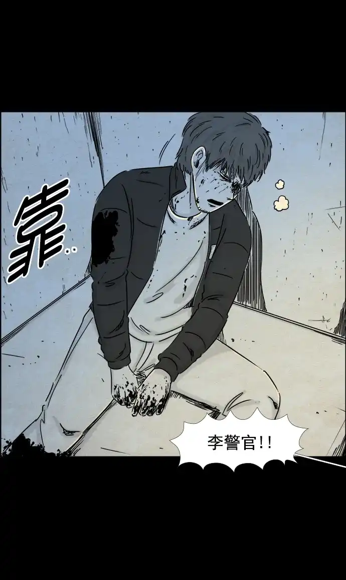 《噩梦之形》第83话 第24页