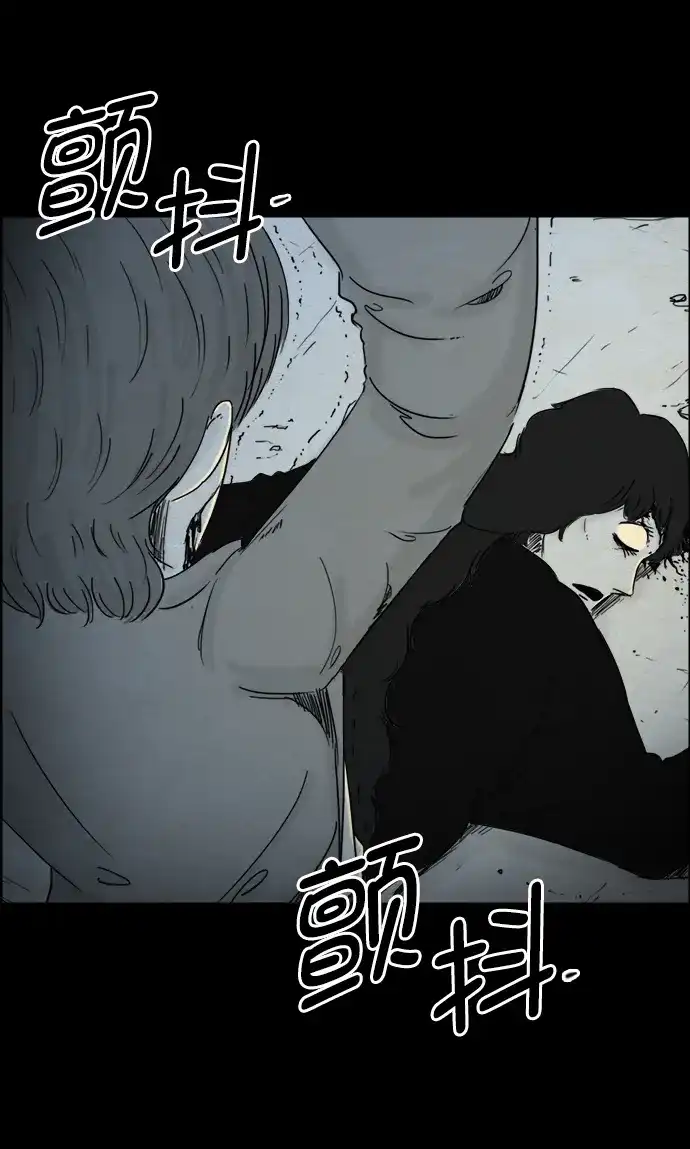 《噩梦之形》第83话 第15页