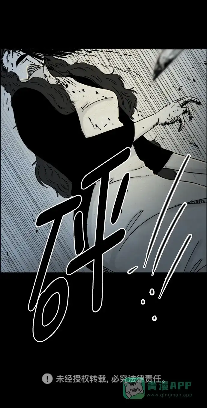 《噩梦之形》第83话 第31页