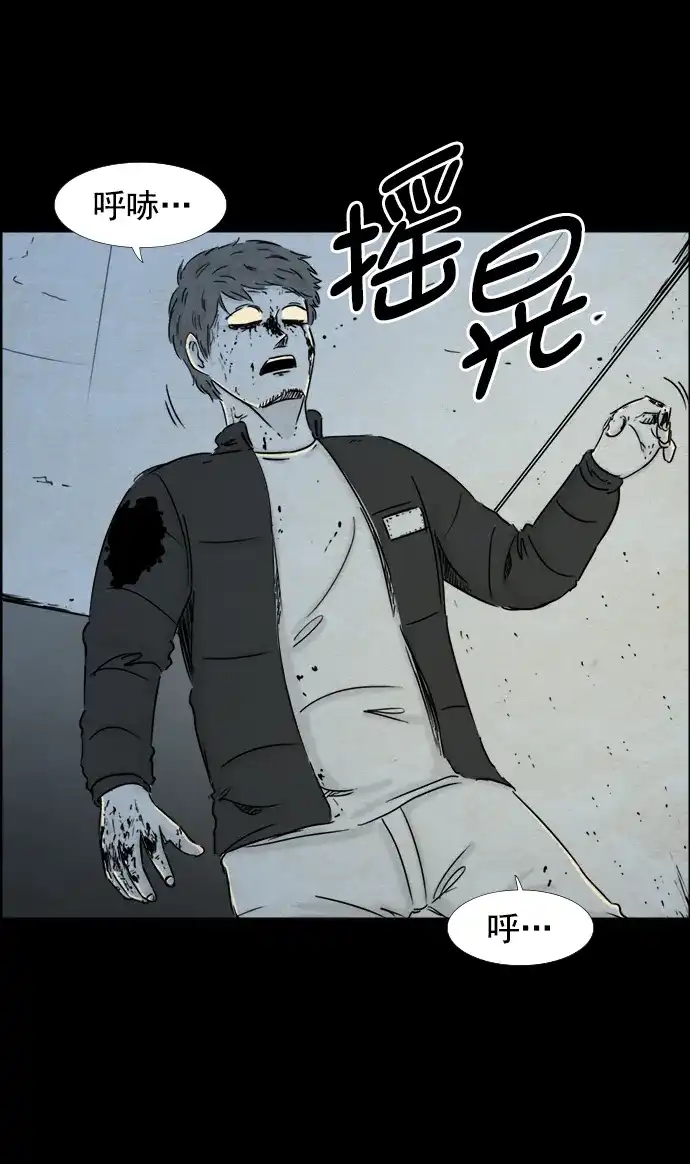 《噩梦之形》第83话 第4页