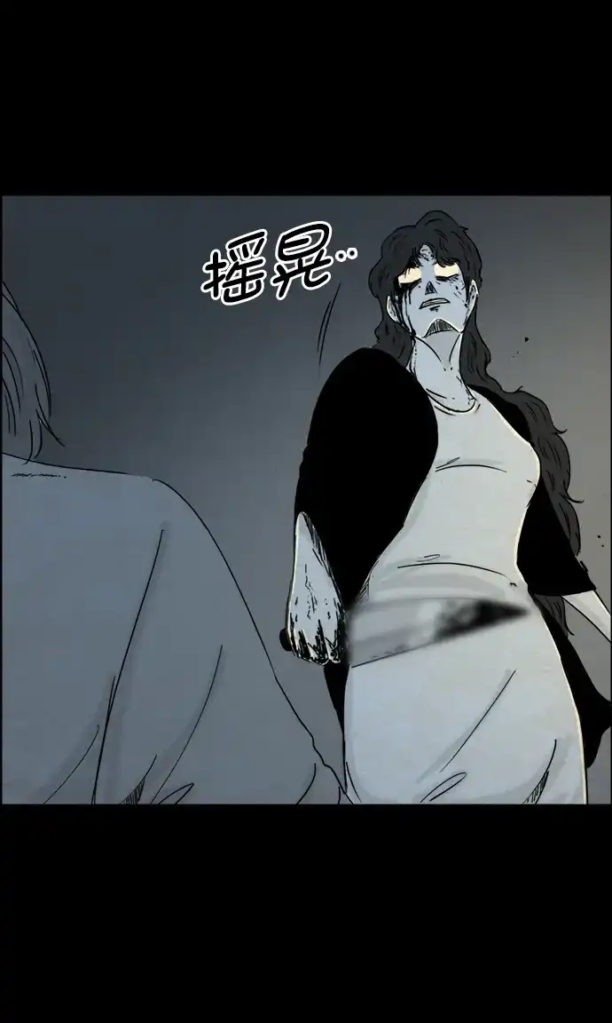 《噩梦之形》第83话 第27页