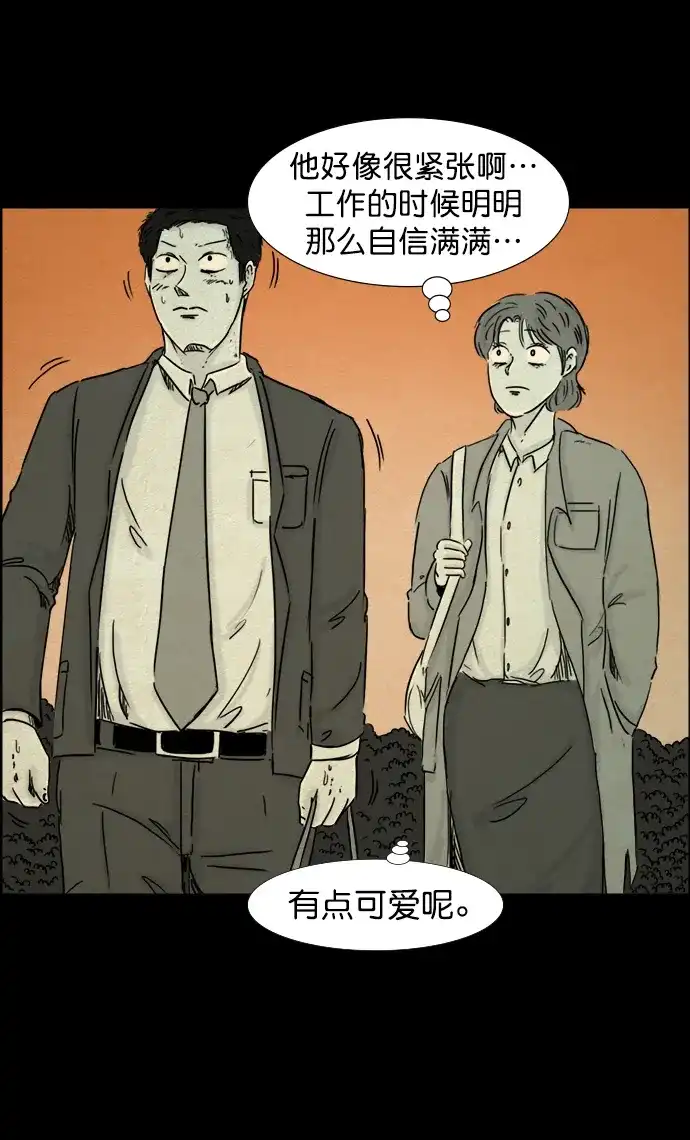 《噩梦之形》第83话 第10页