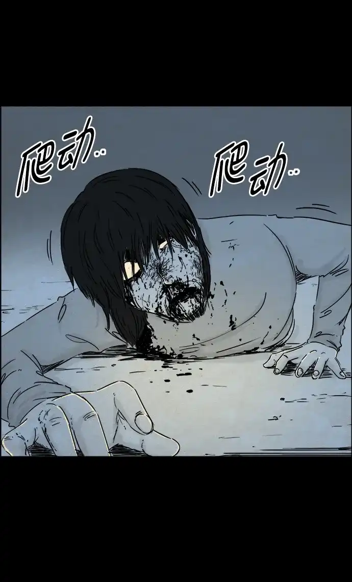 《噩梦之形》第84话 第17页