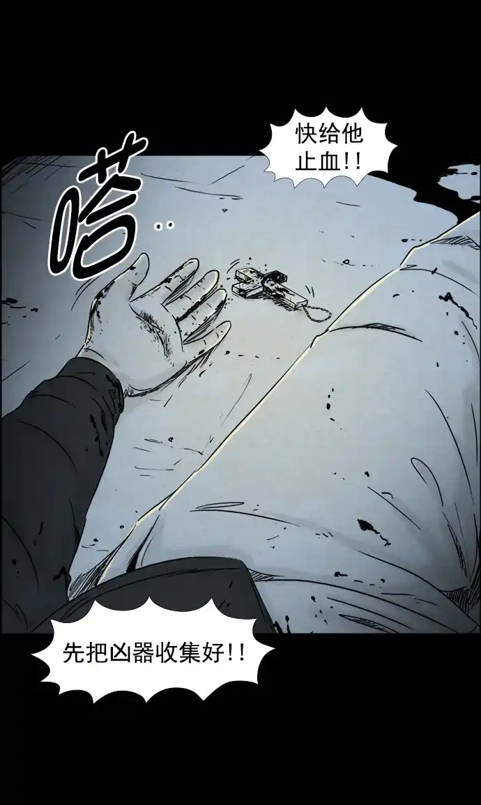 《噩梦之形》第84话 第27页
