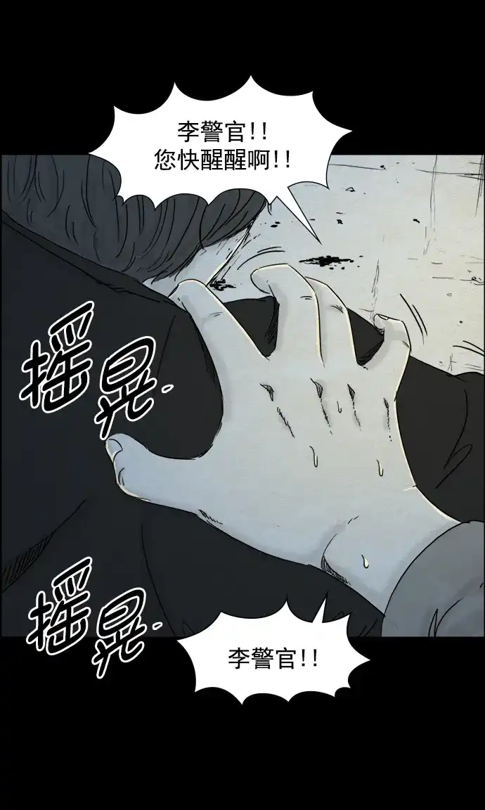 《噩梦之形》第84话 第7页