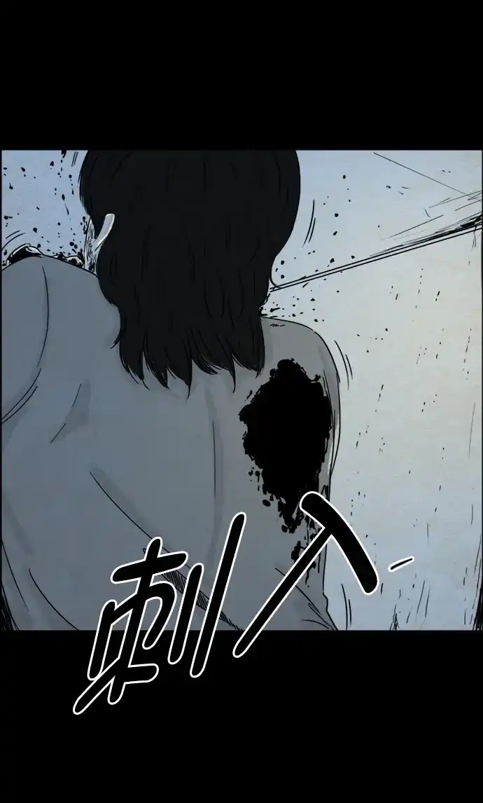 《噩梦之形》第84话 第24页