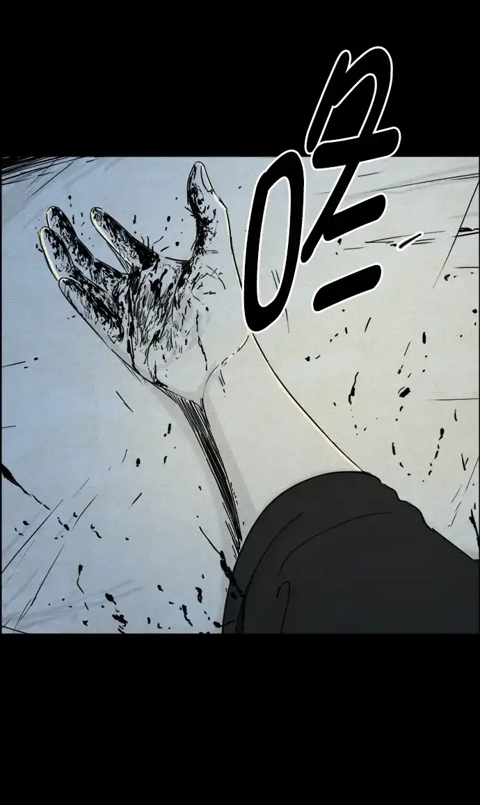 《噩梦之形》第84话 第5页