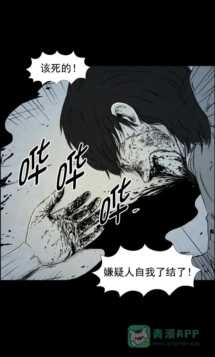 《噩梦之形》第84话 第26页