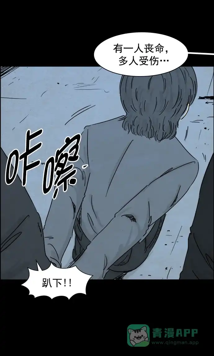 《噩梦之形》第84话 第11页