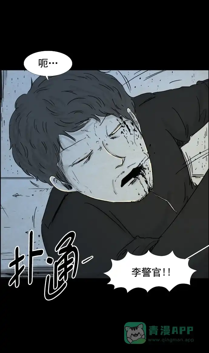 《噩梦之形》第84话 第6页