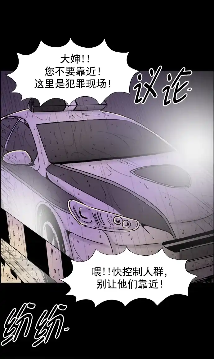 《噩梦之形》第85话 第25页