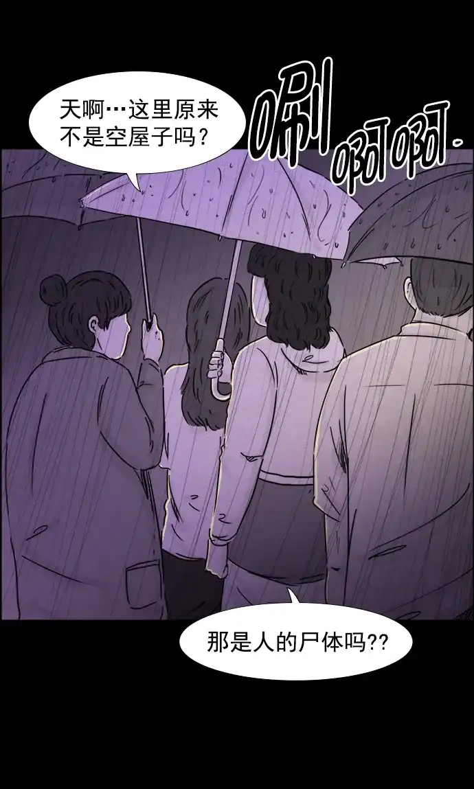 《噩梦之形》第85话 第24页