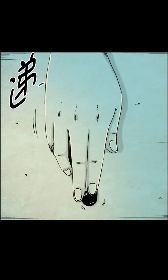《噩梦之形》第85话 第22页