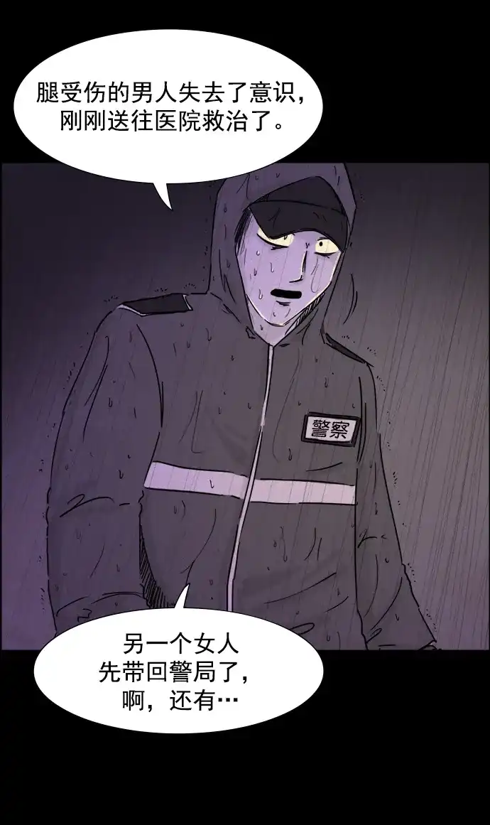 《噩梦之形》第85话 第5页