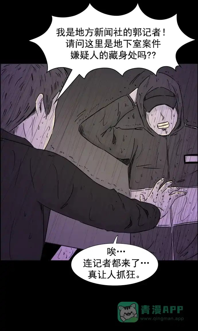 《噩梦之形》第85话 第26页