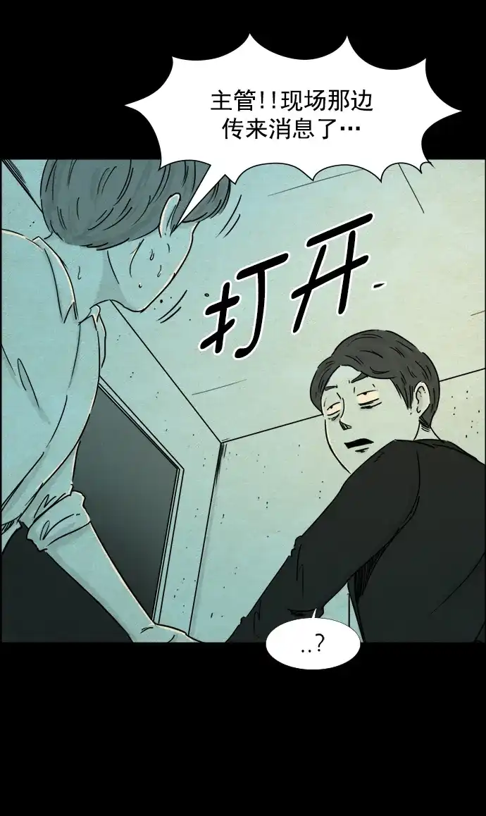 《噩梦之形》第85话 第17页