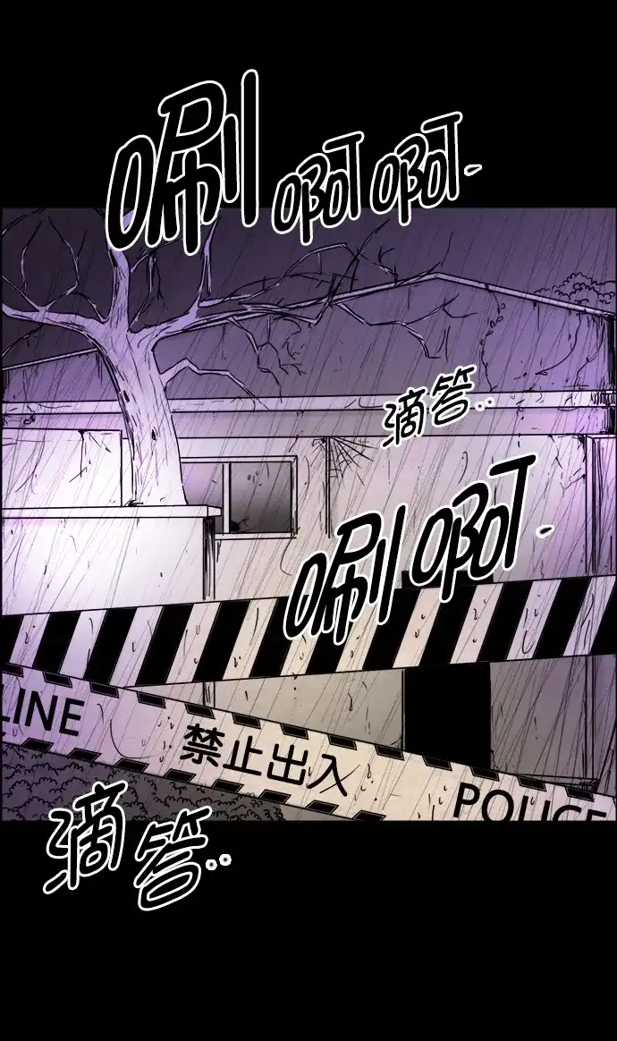 《噩梦之形》第85话 第2页