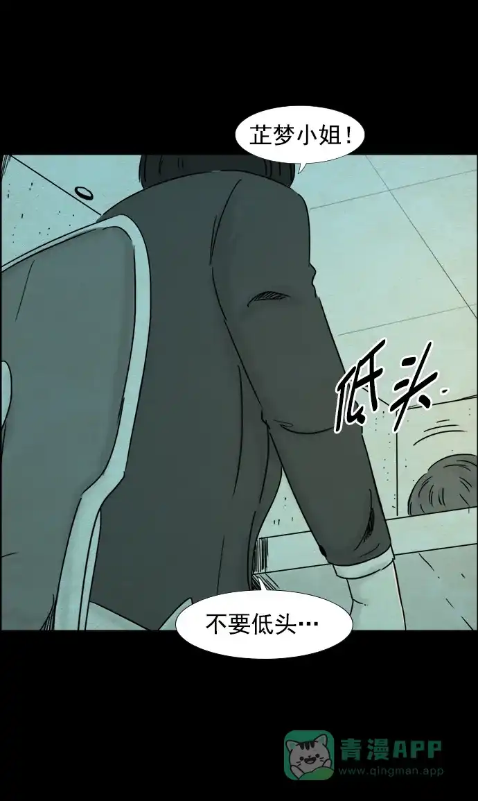 《噩梦之形》第85话 第21页