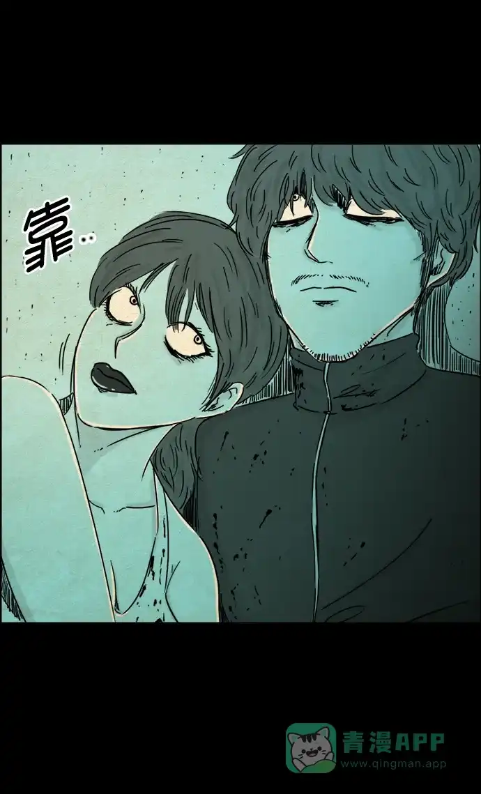 《噩梦之形》第86话 第21页
