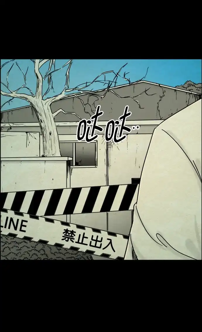 《噩梦之形》第86话 第15页