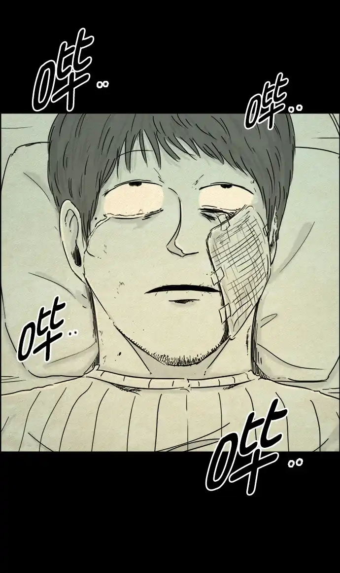 《噩梦之形》第86话 第2页