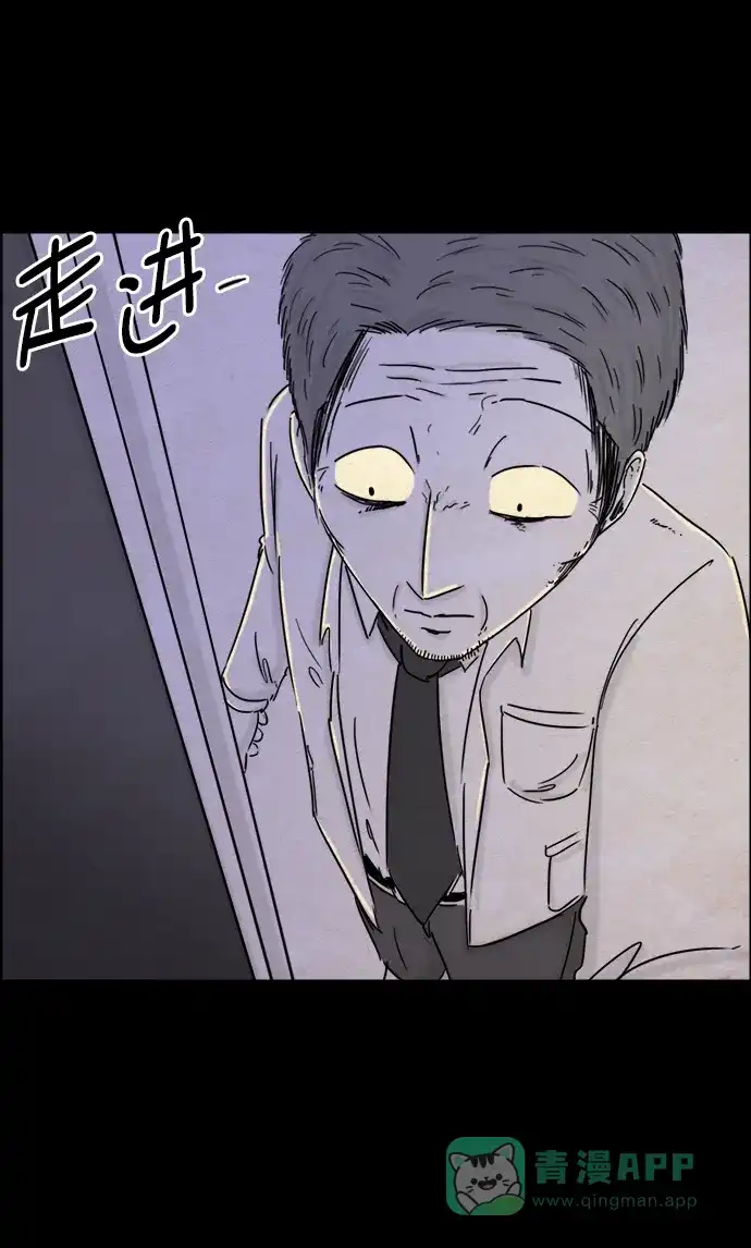 《噩梦之形》第87话 第21页