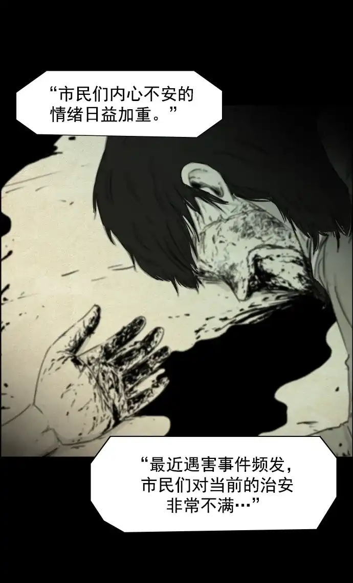 《噩梦之形》第87话 第10页