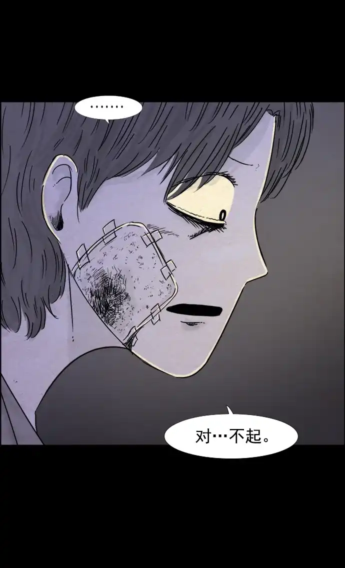 《噩梦之形》第87话 第24页