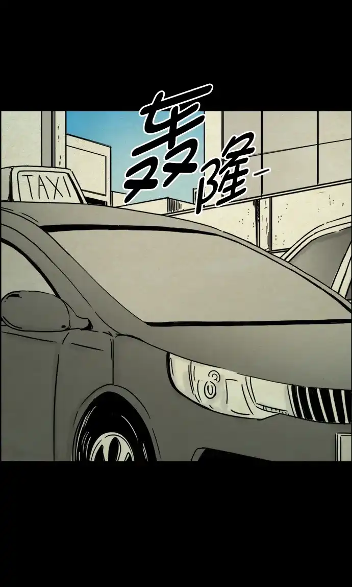 《噩梦之形》第88话 第15页