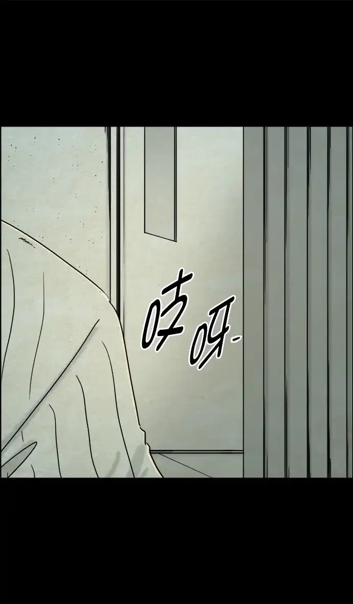《噩梦之形》第88话 第17页