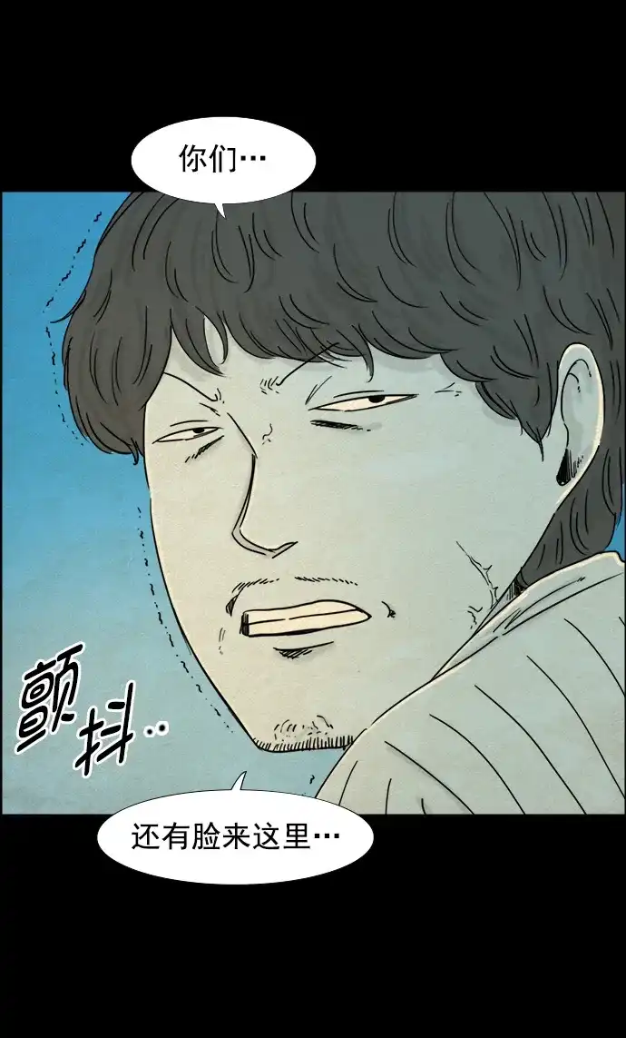《噩梦之形》第88话 第19页
