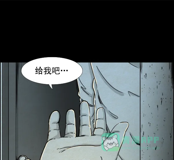 《噩梦之形》第8话 第6页