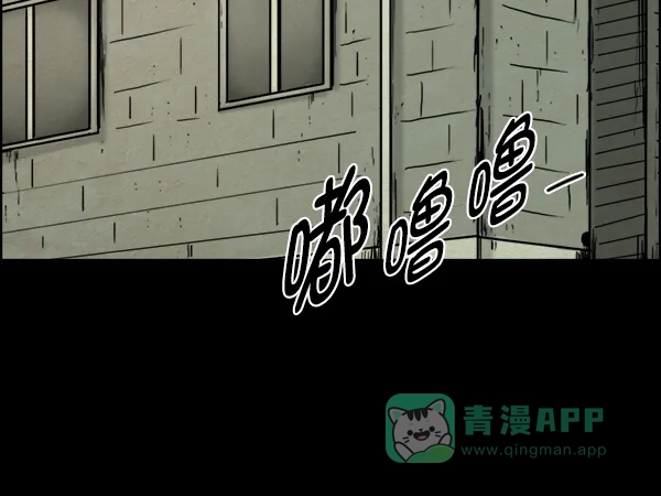 《噩梦之形》第8话 第41页