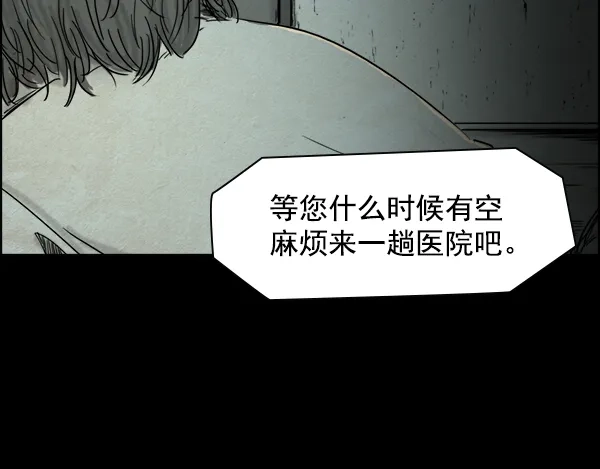 《噩梦之形》第8话 第45页