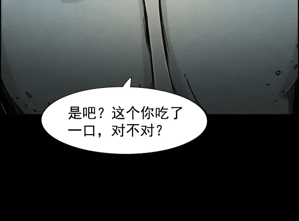 《噩梦之形》第8话 第13页
